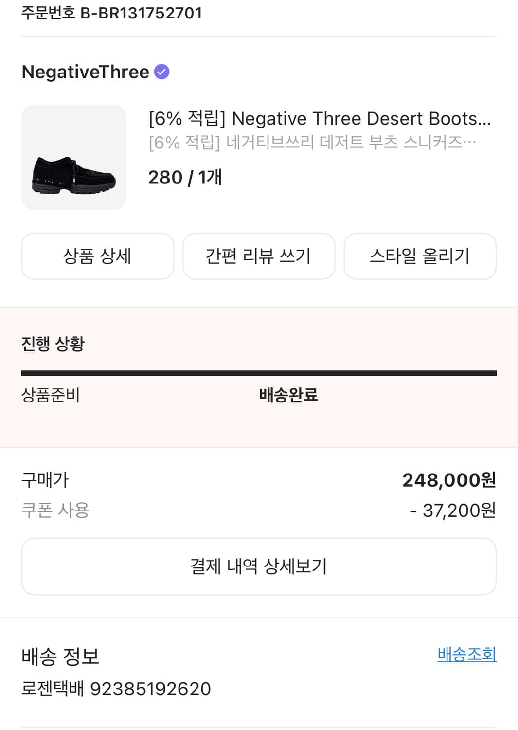 네거티브 쓰리 데저트 부츠 스니커즈 280 상품이미지2