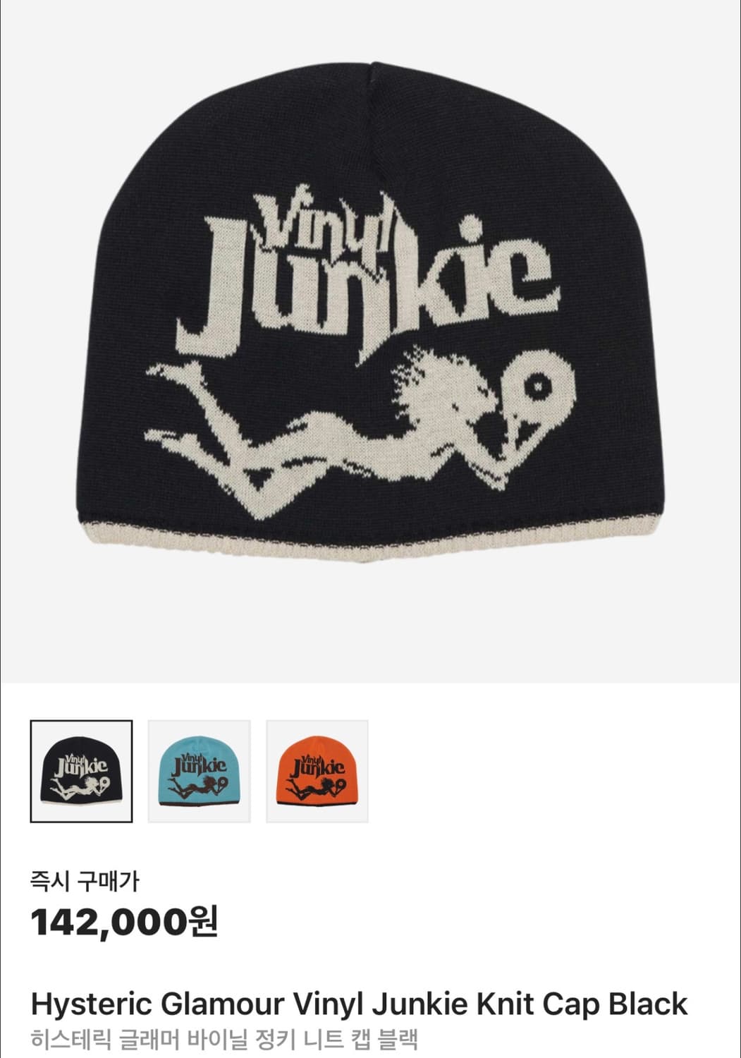 히스테릭 글래머 비니 상품이미지1