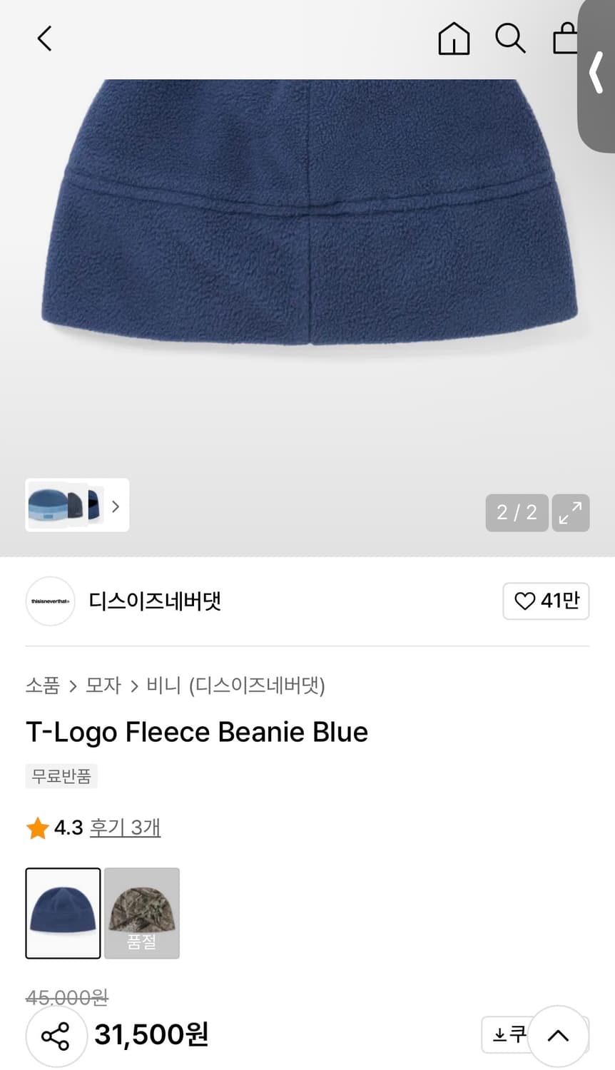 디스이즈네버댓 플리스 비니 상품이미지2