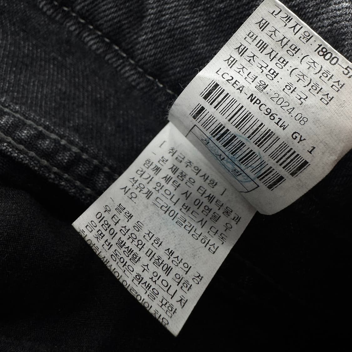 랑방컬렉션 24 워시드 와이드 데님 팬츠 상품이미지6