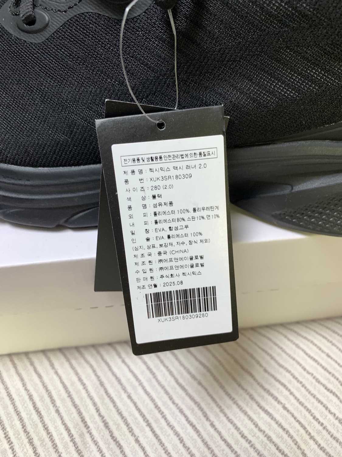 젝시믹스 맥시 러너 2.0 러닝화 상품이미지4