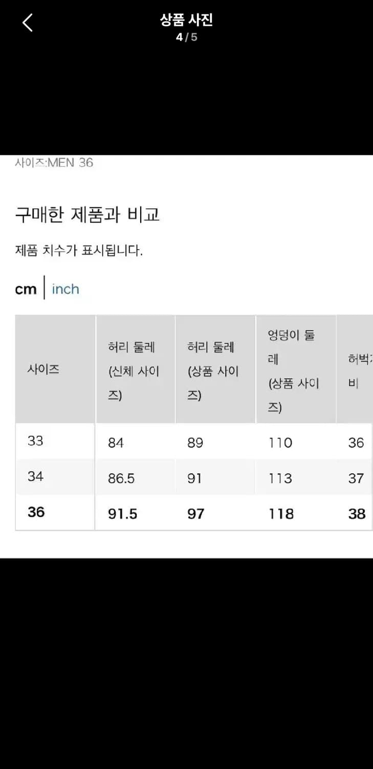 Gu 베럴레그 진 36사이즈  상품이미지4