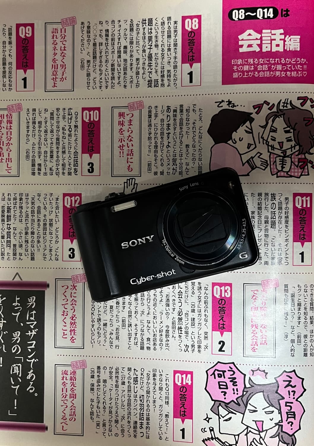 🔥📸 소니 DSC-H55 디지털카메라 판매합니다 📸🔥 상품이미지1