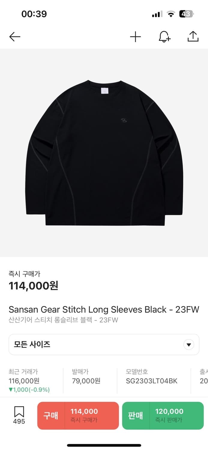 산산기어 23fw 스티치 롱슬리브 1사이즈 상품이미지1