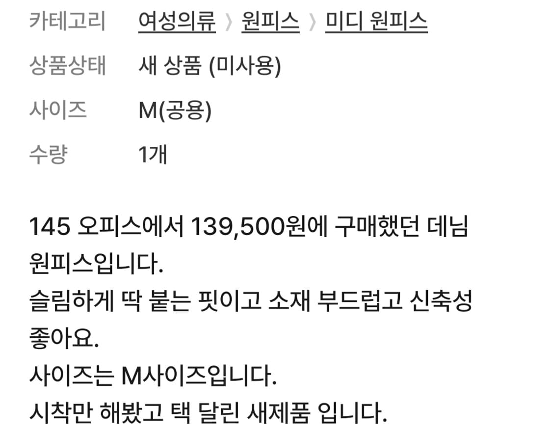 145 office 데님 미디 드레스 상품이미지6