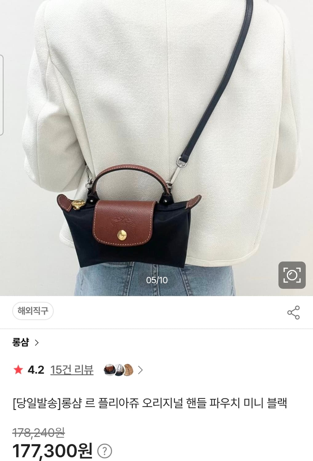 롱샴 플리아쥬 핸들 파우치백 20 x 10 x 5 size 상품이미지5