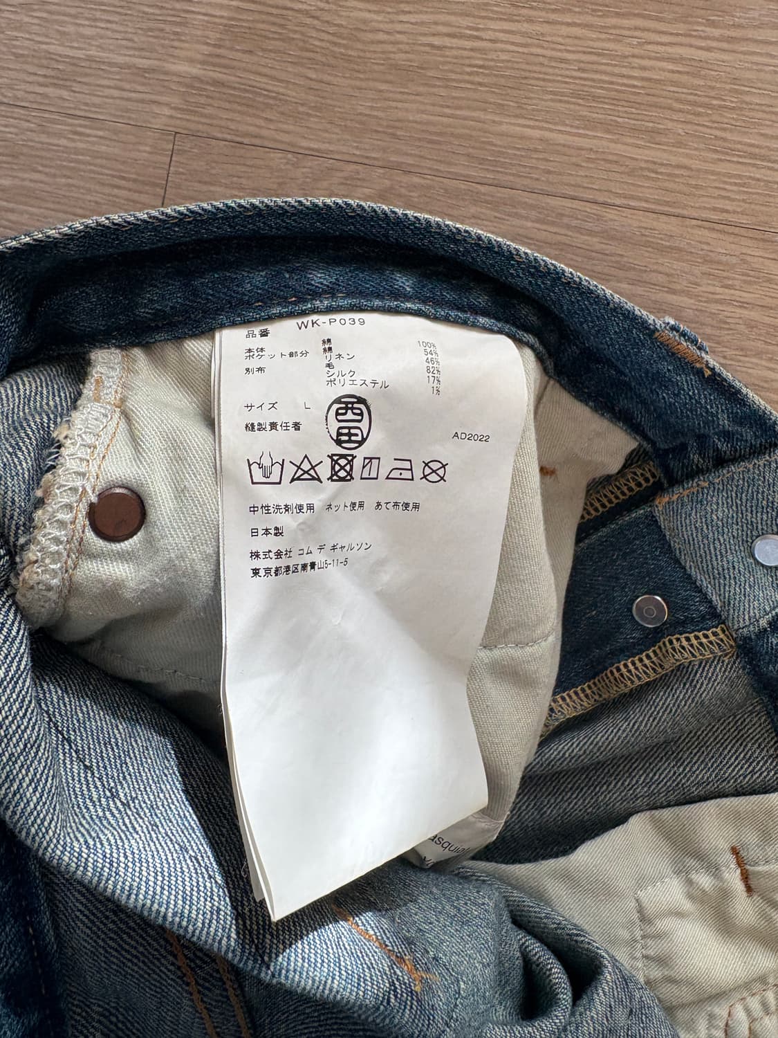 준야 와타나베 바스키아 셀비지 데님 상품이미지6