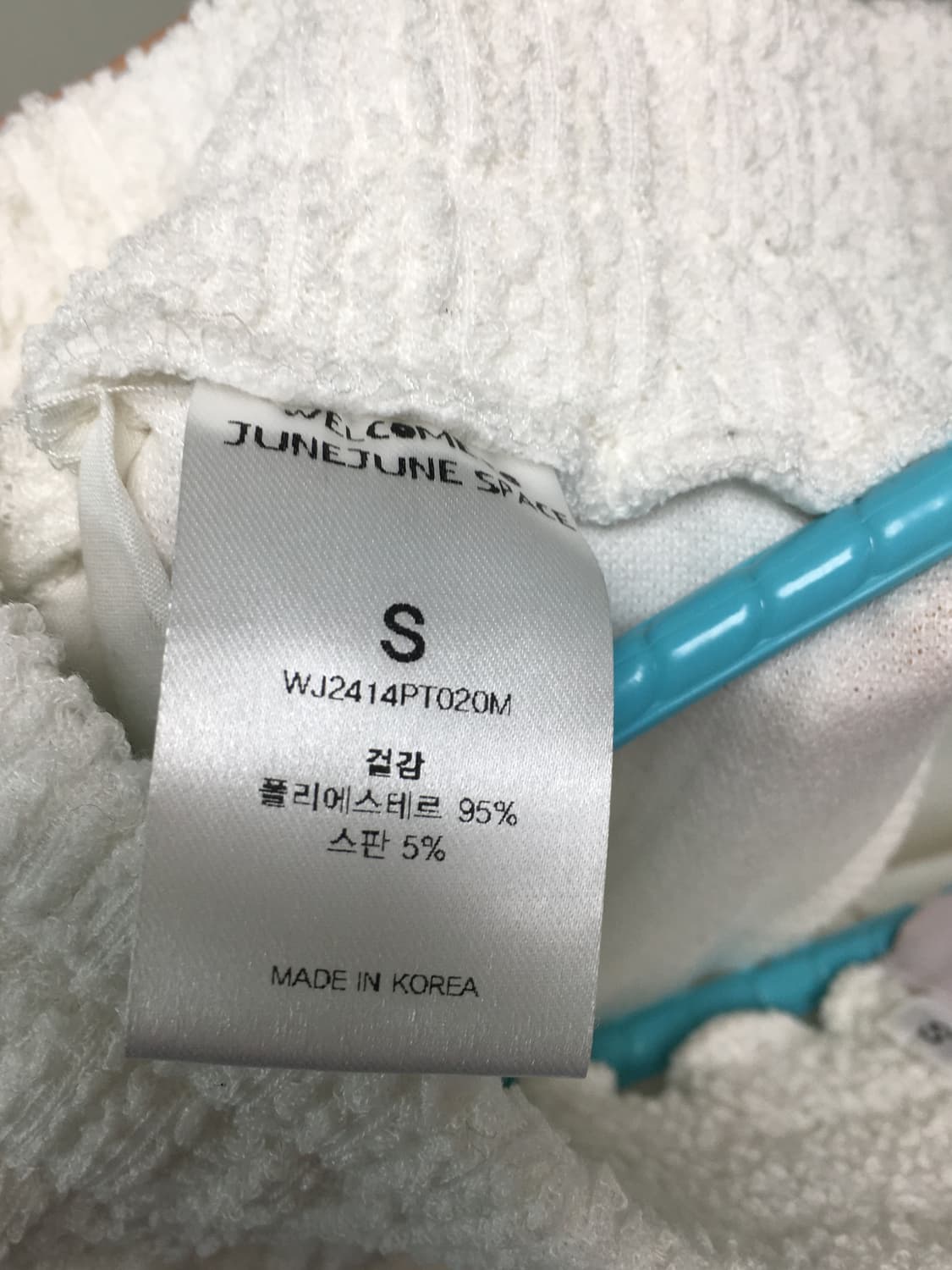 준준스페이스 프릴 밴딩 화이트 팬츠 상품이미지5