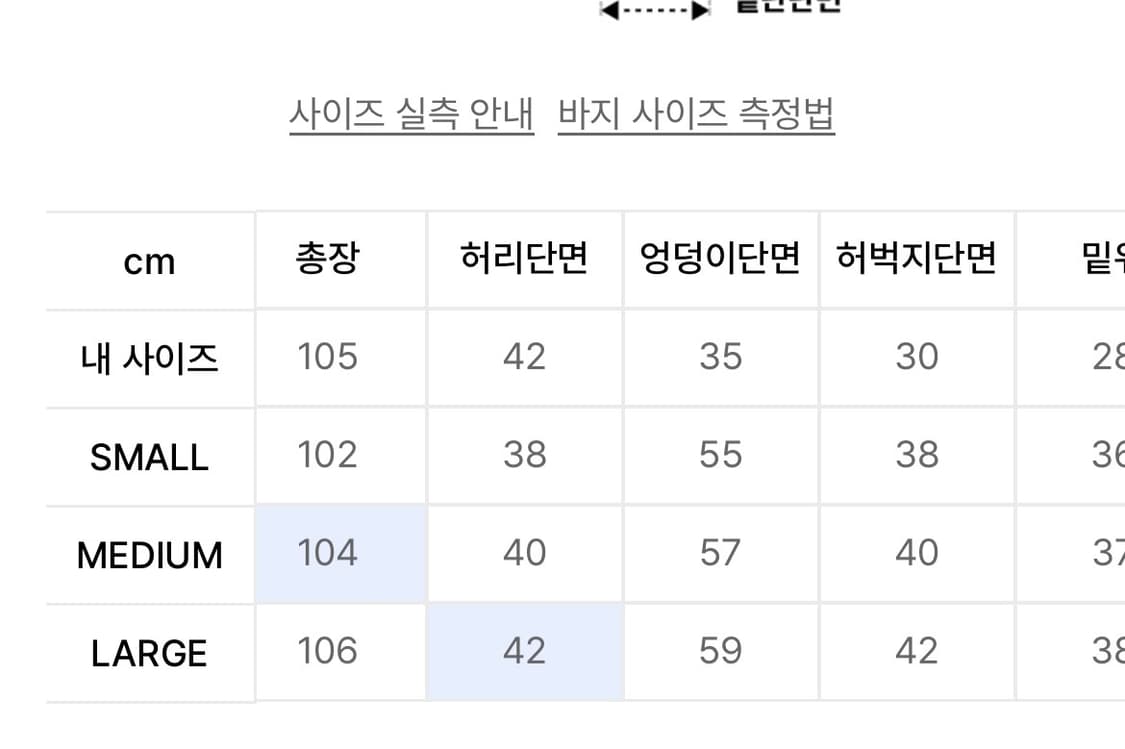트래블 조거팬츠 L 상품이미지2
