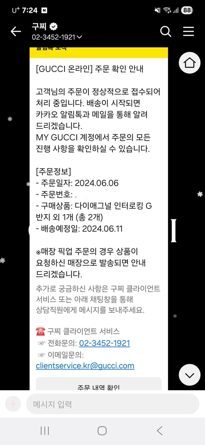 구찌 다이애그널 인터로킹 G 씬 반지13호 상품이미지10