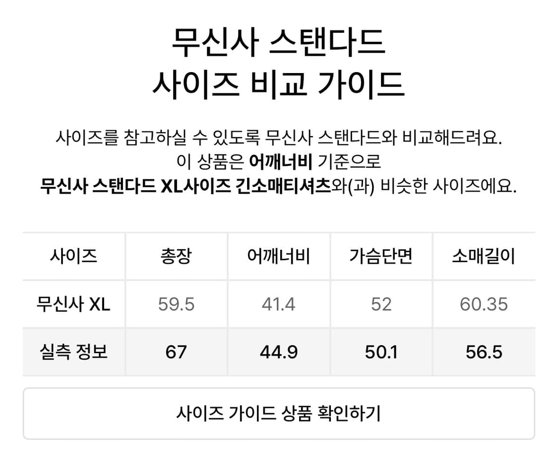 세인트제임스 긴팔 상품이미지3