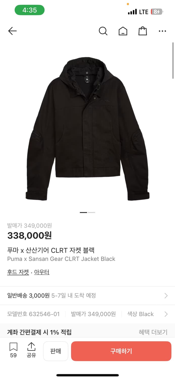 산산기어 푸마 구함 상품이미지1