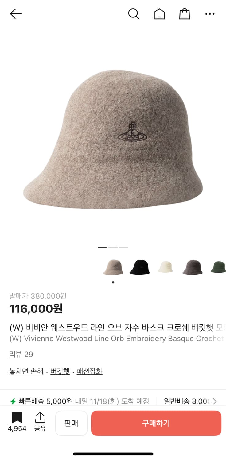 (새상품)비비안웨스트우드 라인 오브 자수 바스크 크로쉐 버킷햇 모카브라운 상품이미지1