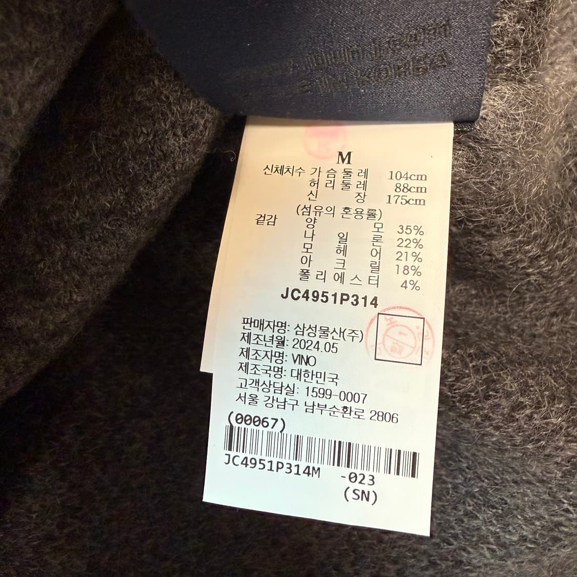 준지 그라데이션 모헤어 가디건 상품이미지4