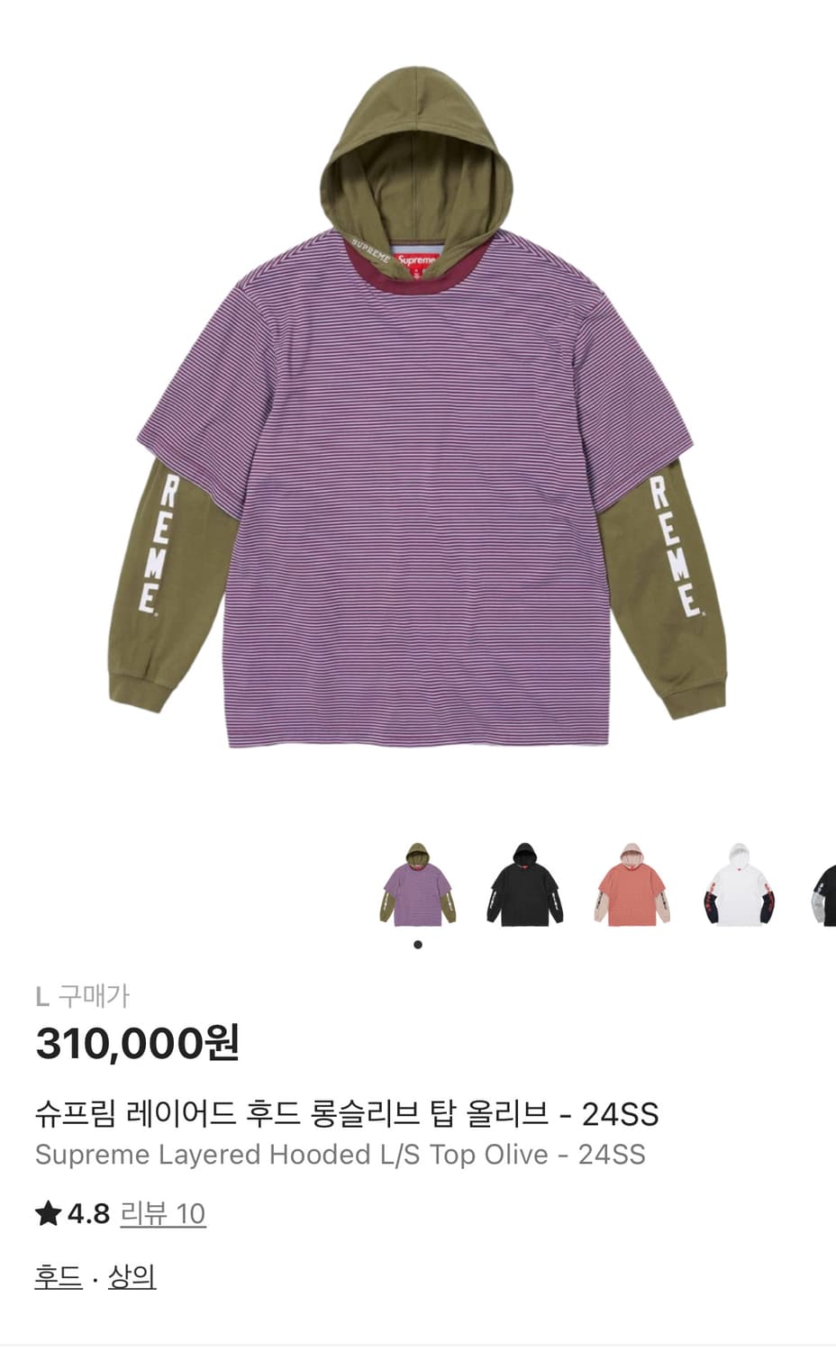 L) 슈프림 레이어드 후드 롱슬리브 탑 올리브 - 24SS 상품이미지1