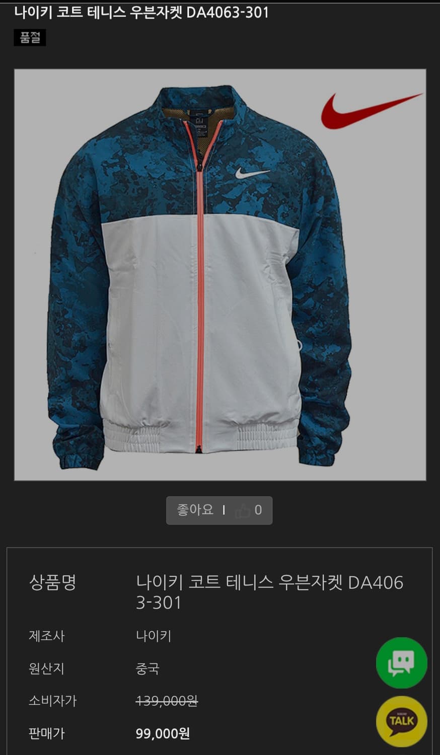 나이키 테니스 우븐 자켓  L  일상 운동 모두 좋아요 상품이미지10