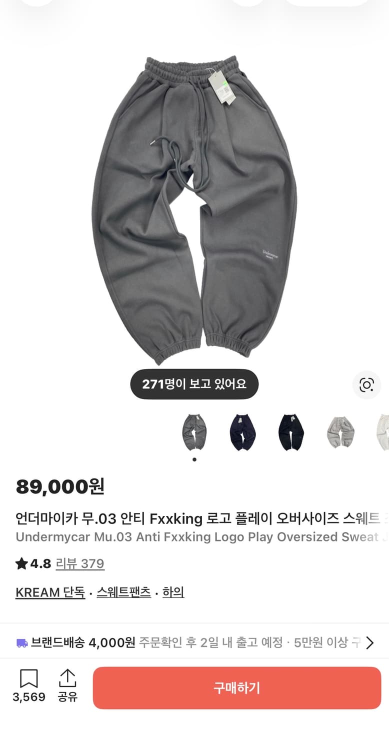 언더마이카 조거팬츠 0.3 2사이즈 상품이미지1