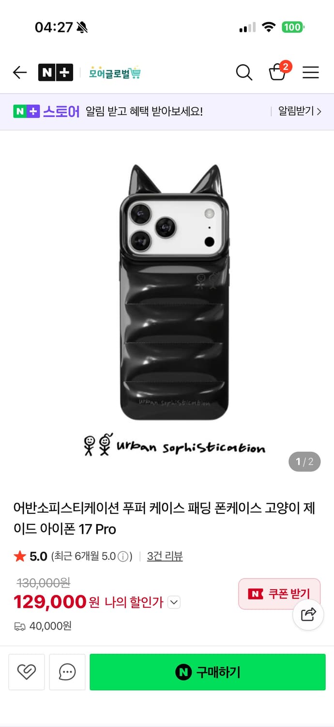 17프로케이스 구해요 상품이미지1