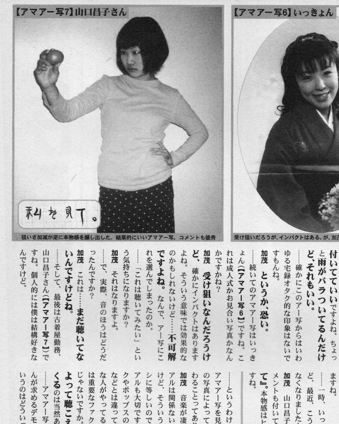 バリヤバ(바리야바) Vol.3 고잉 스테디, 도하츠텐 일본잡지 희귀잡지 상품이미지10