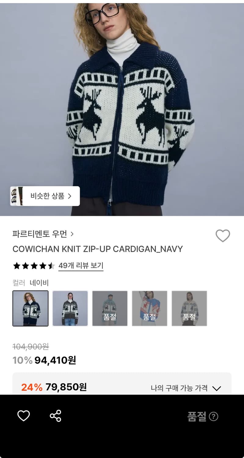 파르티멘토 우먼 코위찬 가디건 상품이미지1