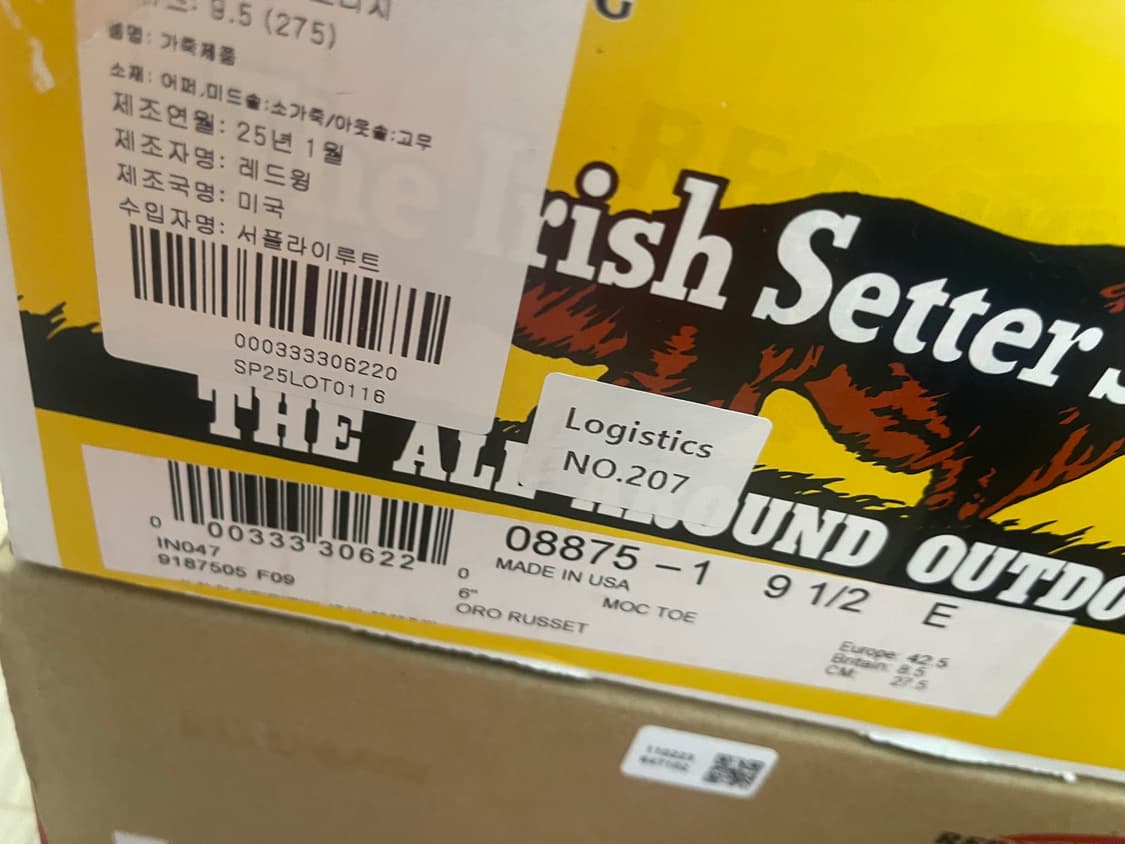 레드윙 목토 8875 9.5E 275 상품이미지7