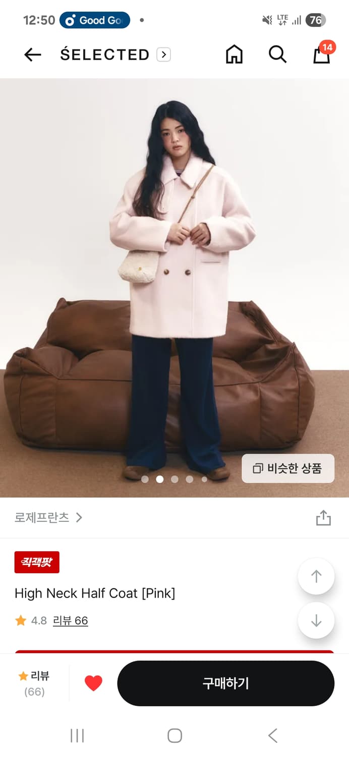 로제프란츠 코트 새거 상품이미지2