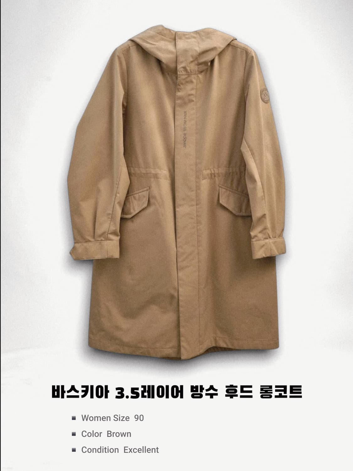 바스키아 3.5레이어 방수 후드 롱코트 90 상품이미지4