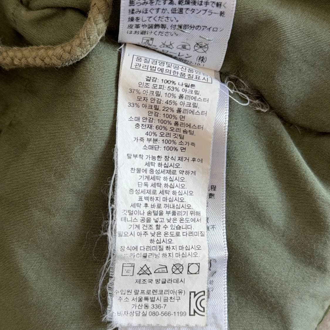 데님 앤 서플라이 랄프로렌 덕다운 N3B 파카 상품이미지9