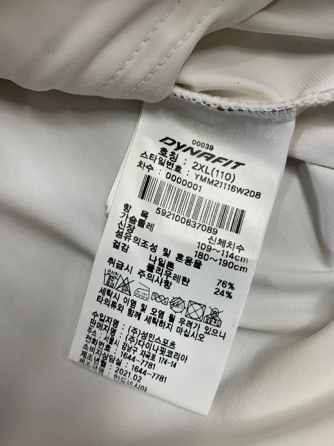 다이나핏 화이트 바람막이 2XL 상품이미지4