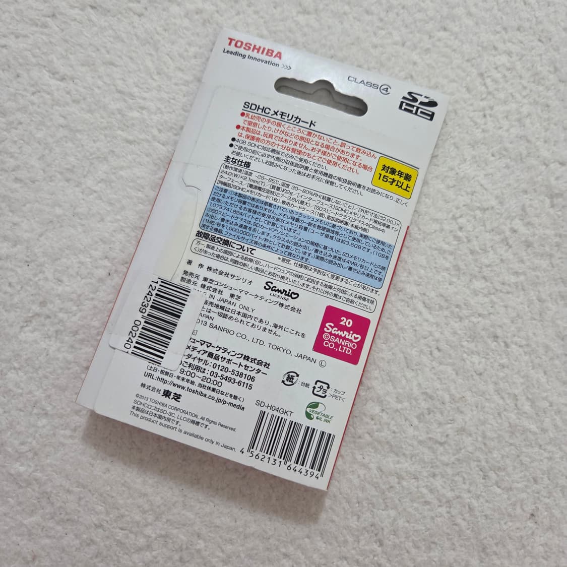 도시바 헬로키티 4gb sd카드/메모리카드 상품이미지2