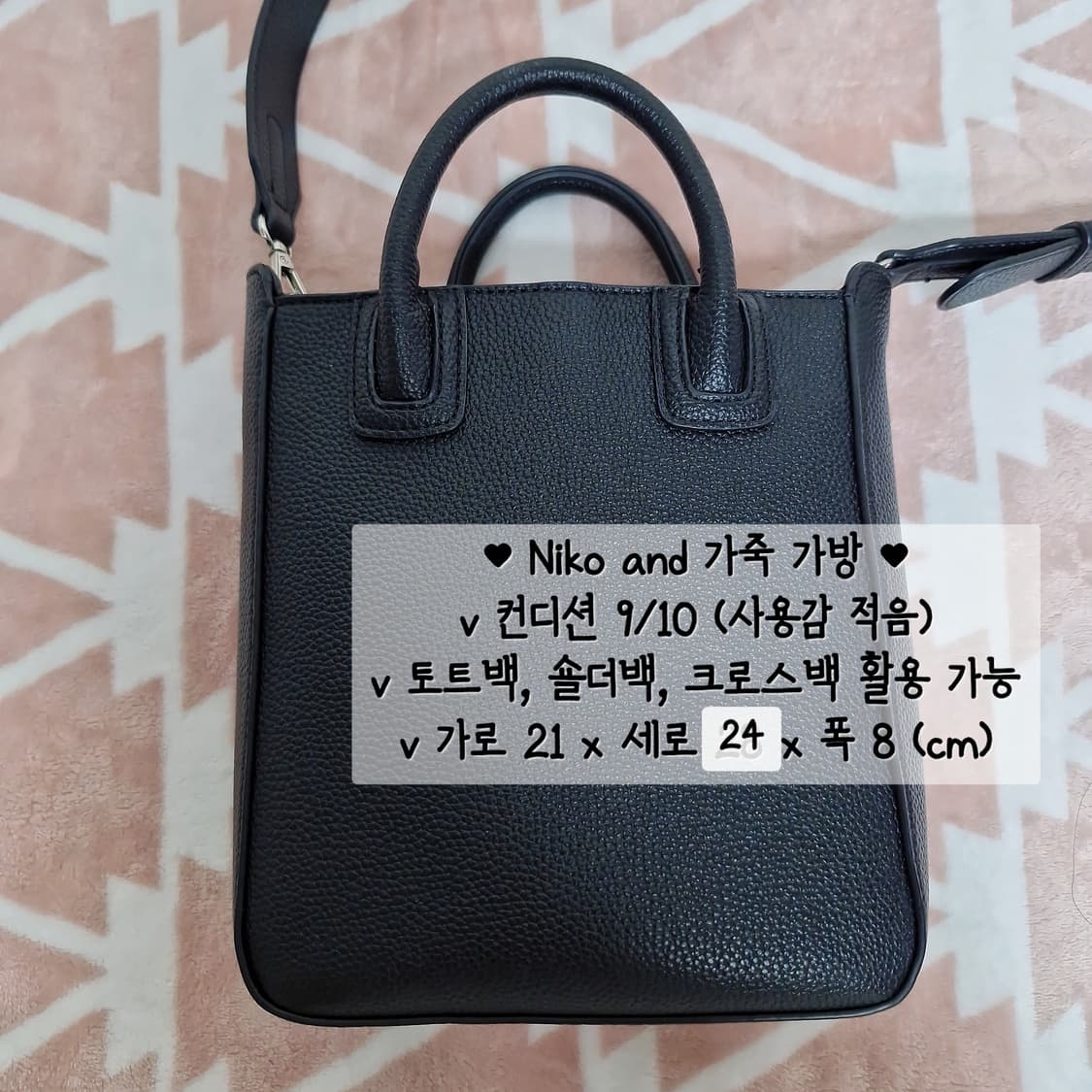 니코앤드 3way 가죽 가방 숄더백 토트백 크로스백 블랙 상품이미지1