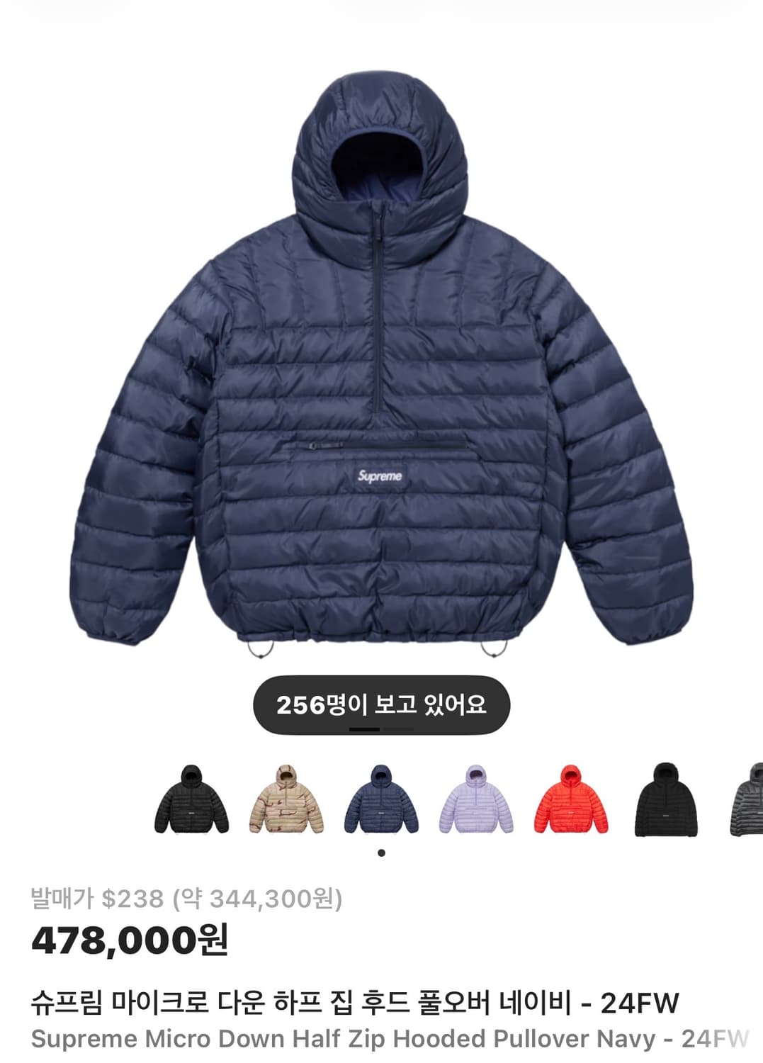 24FW 슈프림 마이크로 다운 네이비 XL 상품이미지1