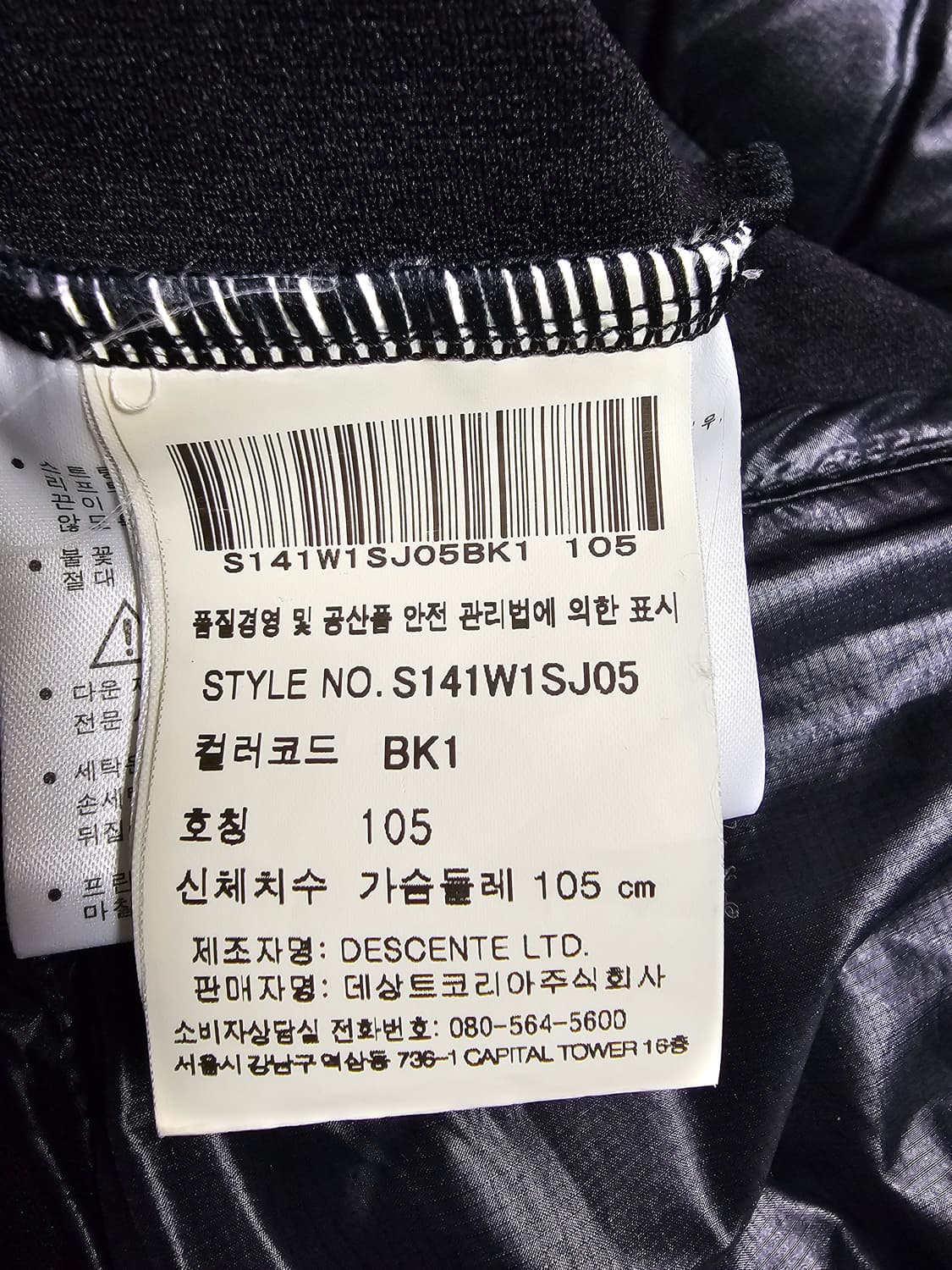 데상트 다운 스키복 미들러 경량패딩 105 상품이미지4