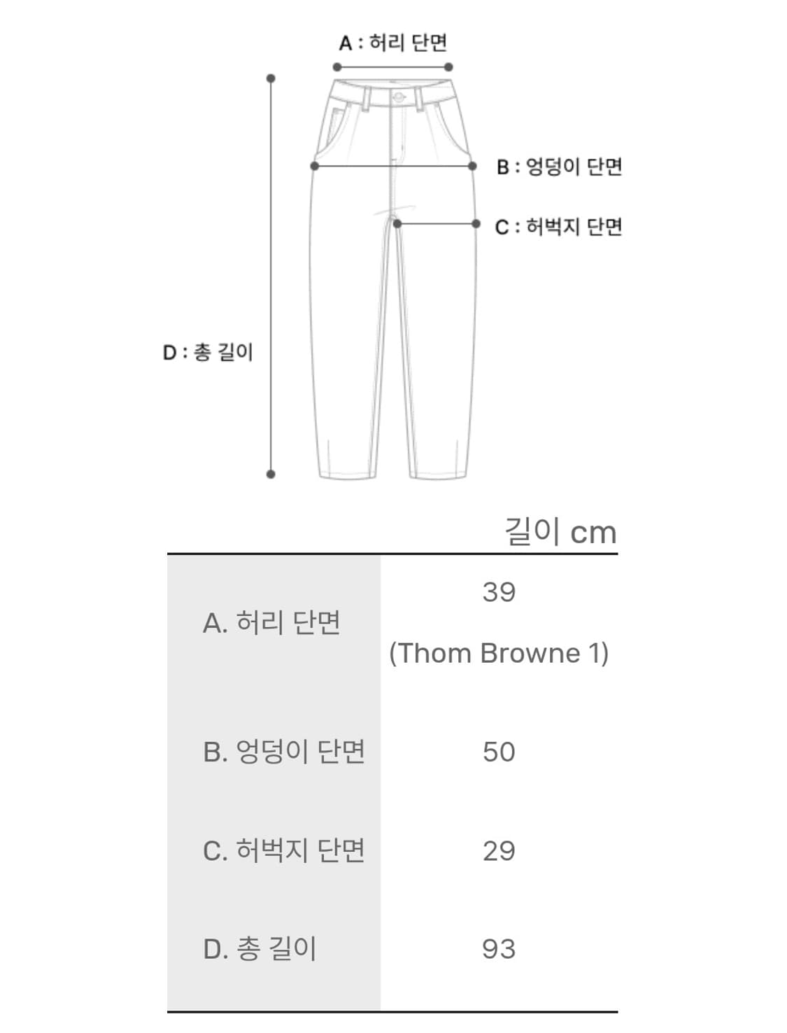 톰브라운 사선 언컨스트럭티드 치노 팬츠 네이비 (MTU245A) 상품이미지7