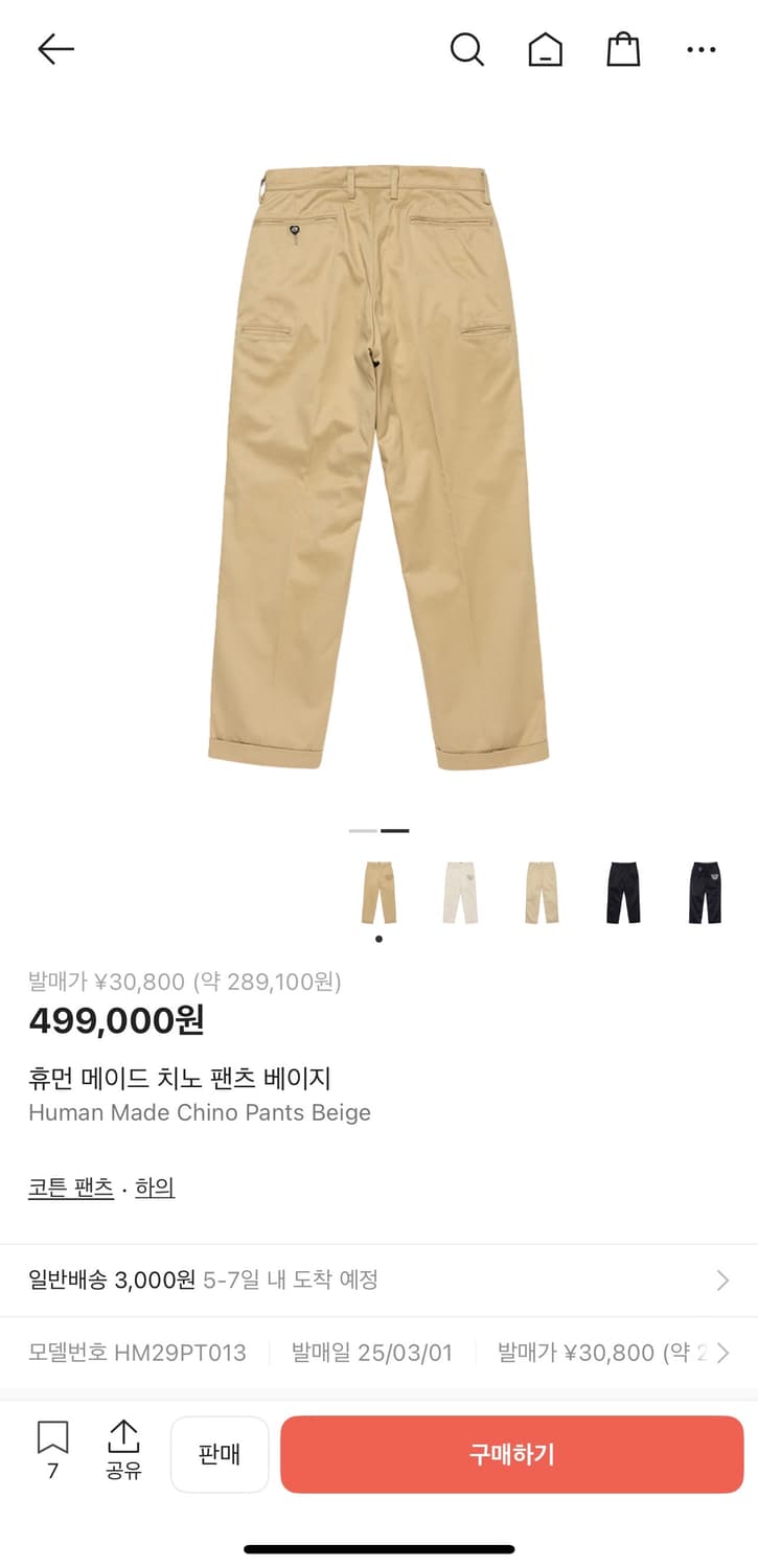 휴먼 메이드 치노 팬츠 베이지 상품이미지3