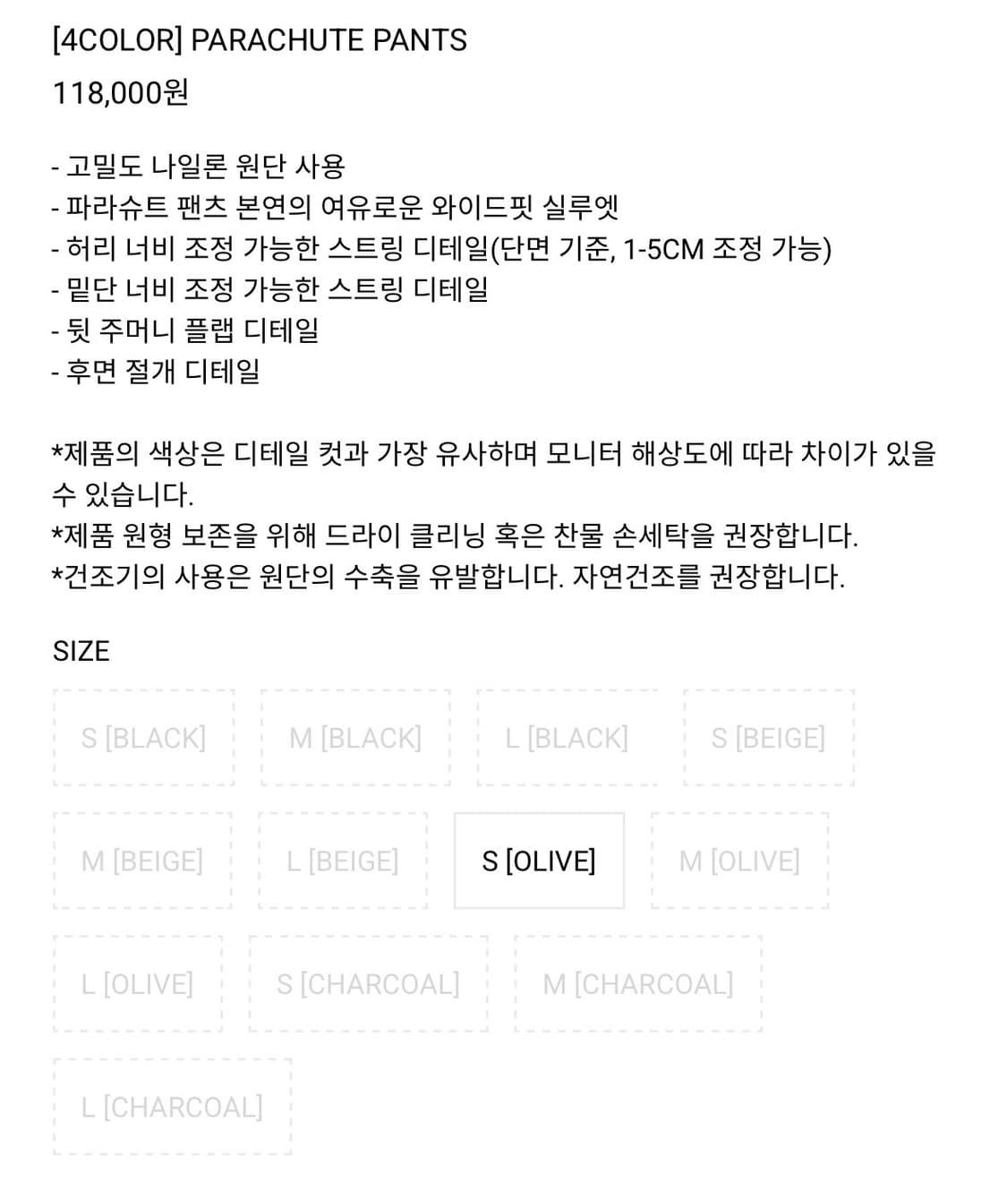 [최저가] 감마갤러리 파라슈트 팬츠 상품이미지9