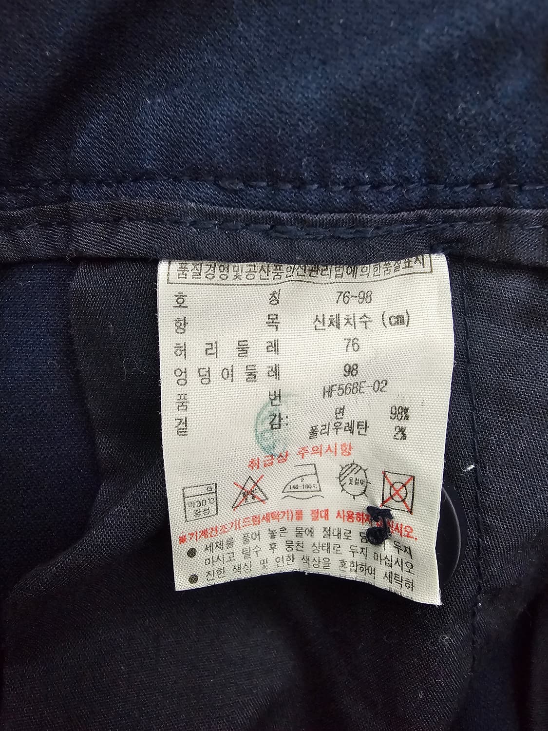 라코스테 부츠컷 면팬츠 76(30-31) 상품이미지4