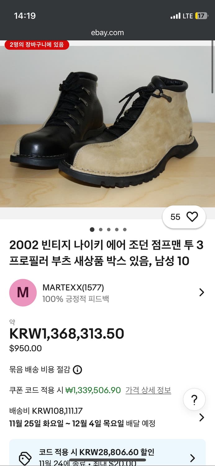 Rare) 00s Nike Jordan Two3 Profiler(2002 상품이미지8