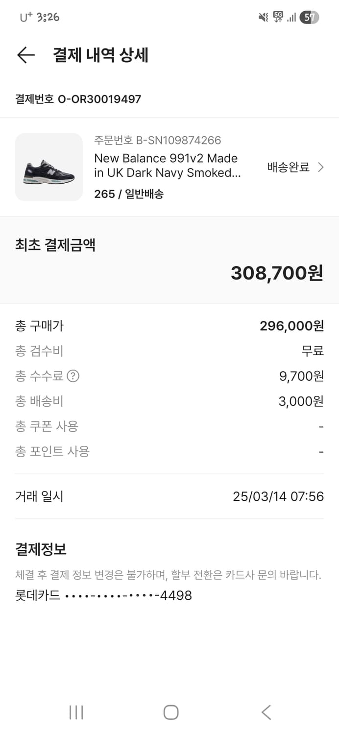 [265]뉴발란스 991v2 네이비 상품이미지6