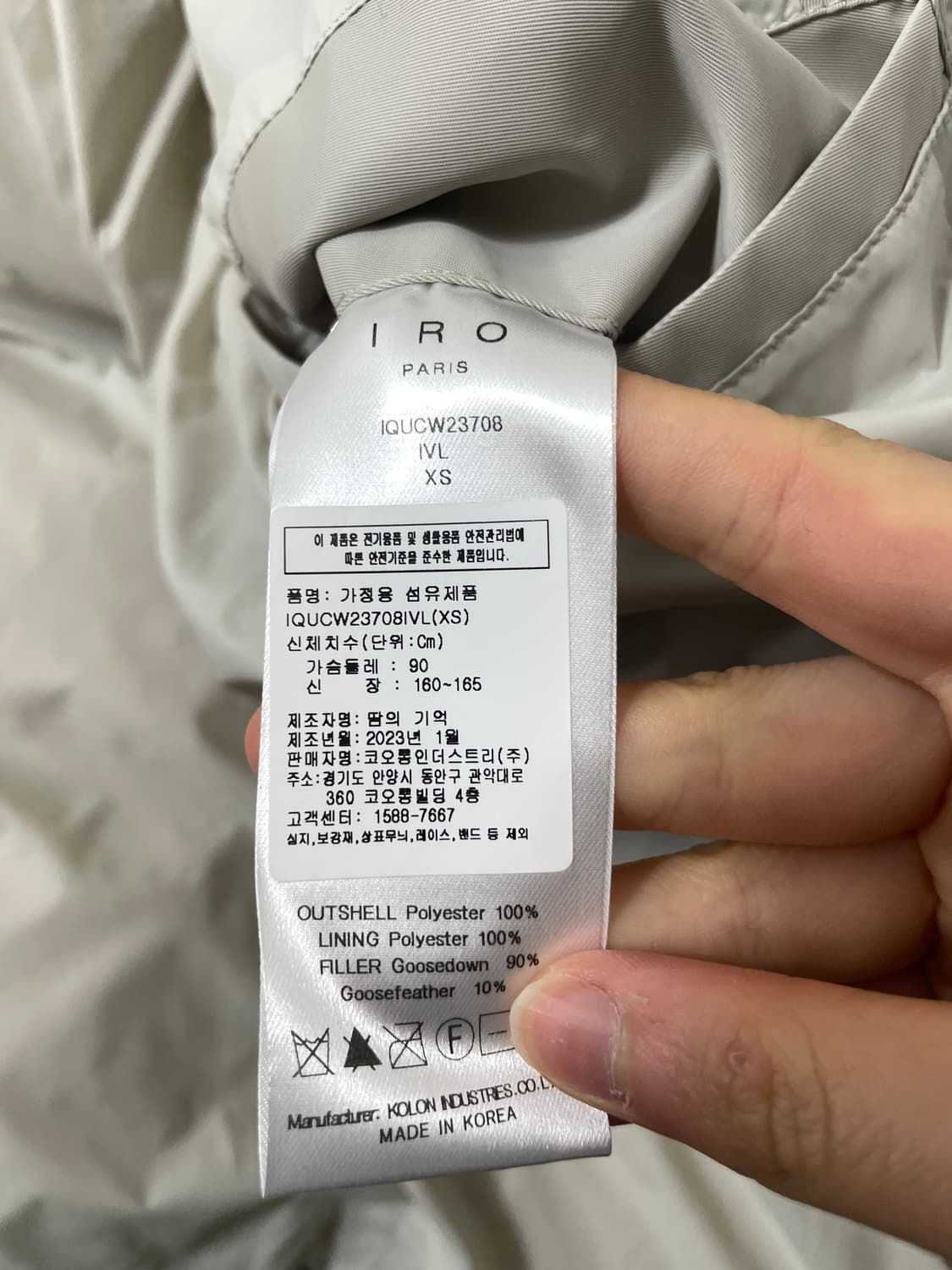 빈티지9. (새상품) IRO 이로 글로시 패딩 구스다운 거위털 아이보리 상품이미지5
