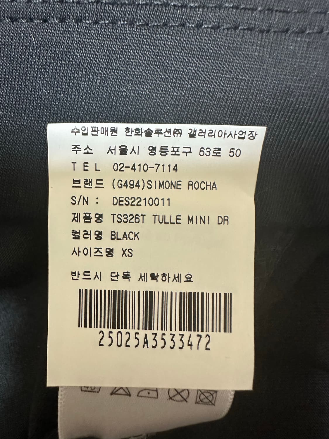 시몬로샤원피스매장판 상품이미지8