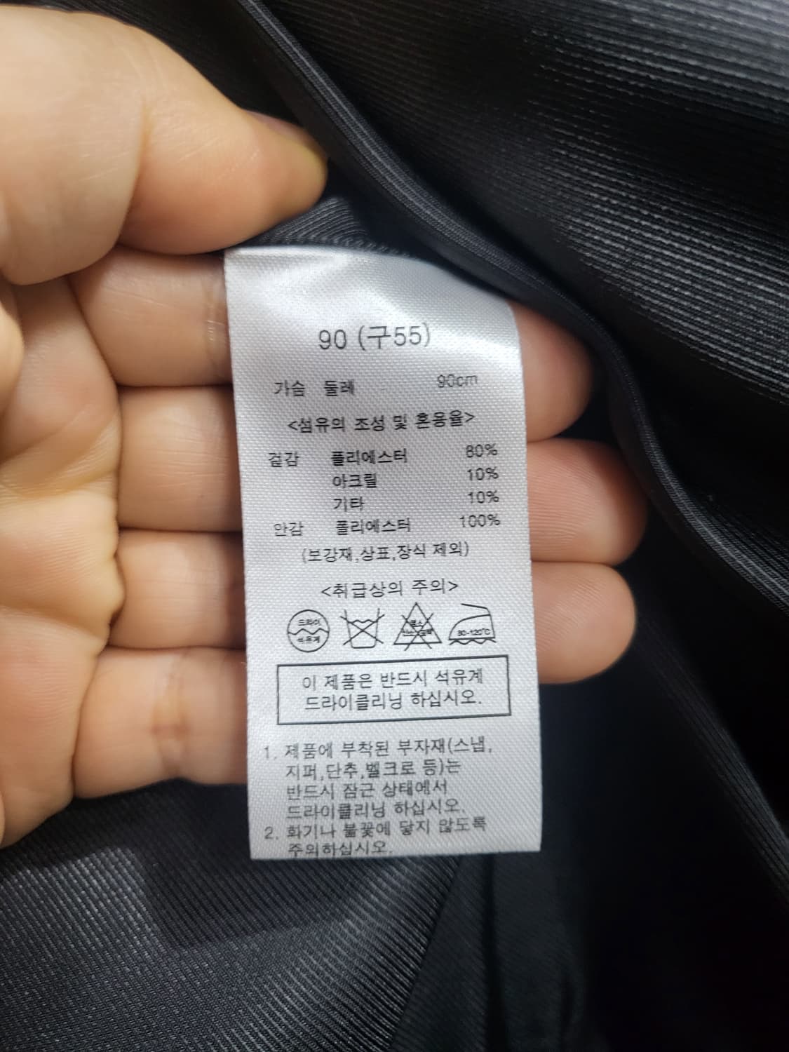 안나수이 트우드 자켓 상품이미지8