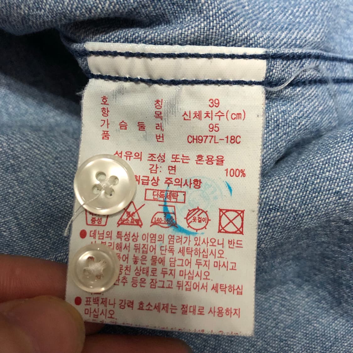라코스테 데님 셔츠 상태최고 중청 상품이미지6