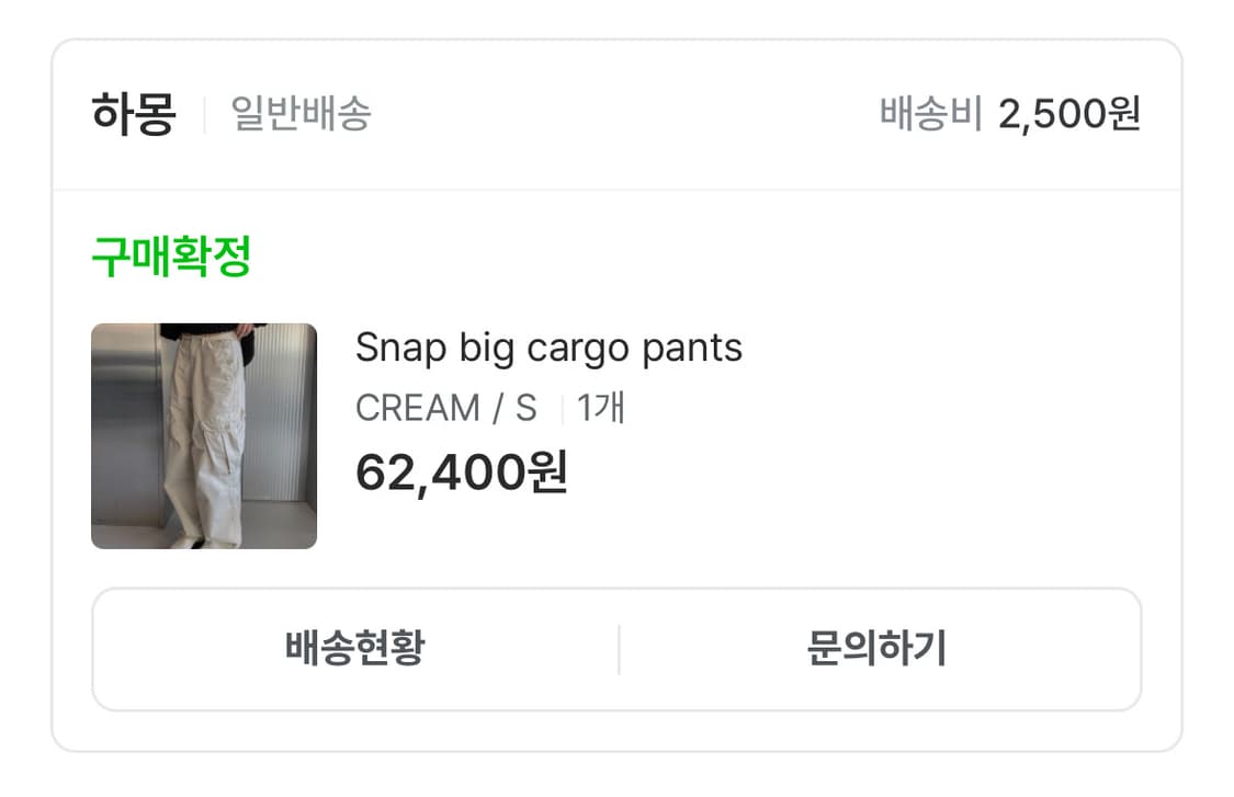 ootj 카고 팬츠 상품이미지4