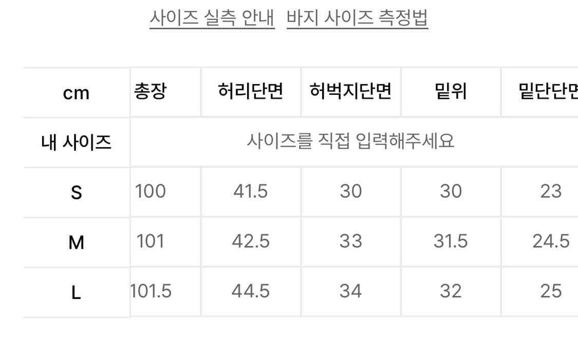 노매뉴얼 코듀로이 팬츠 블랙 M 상품이미지2