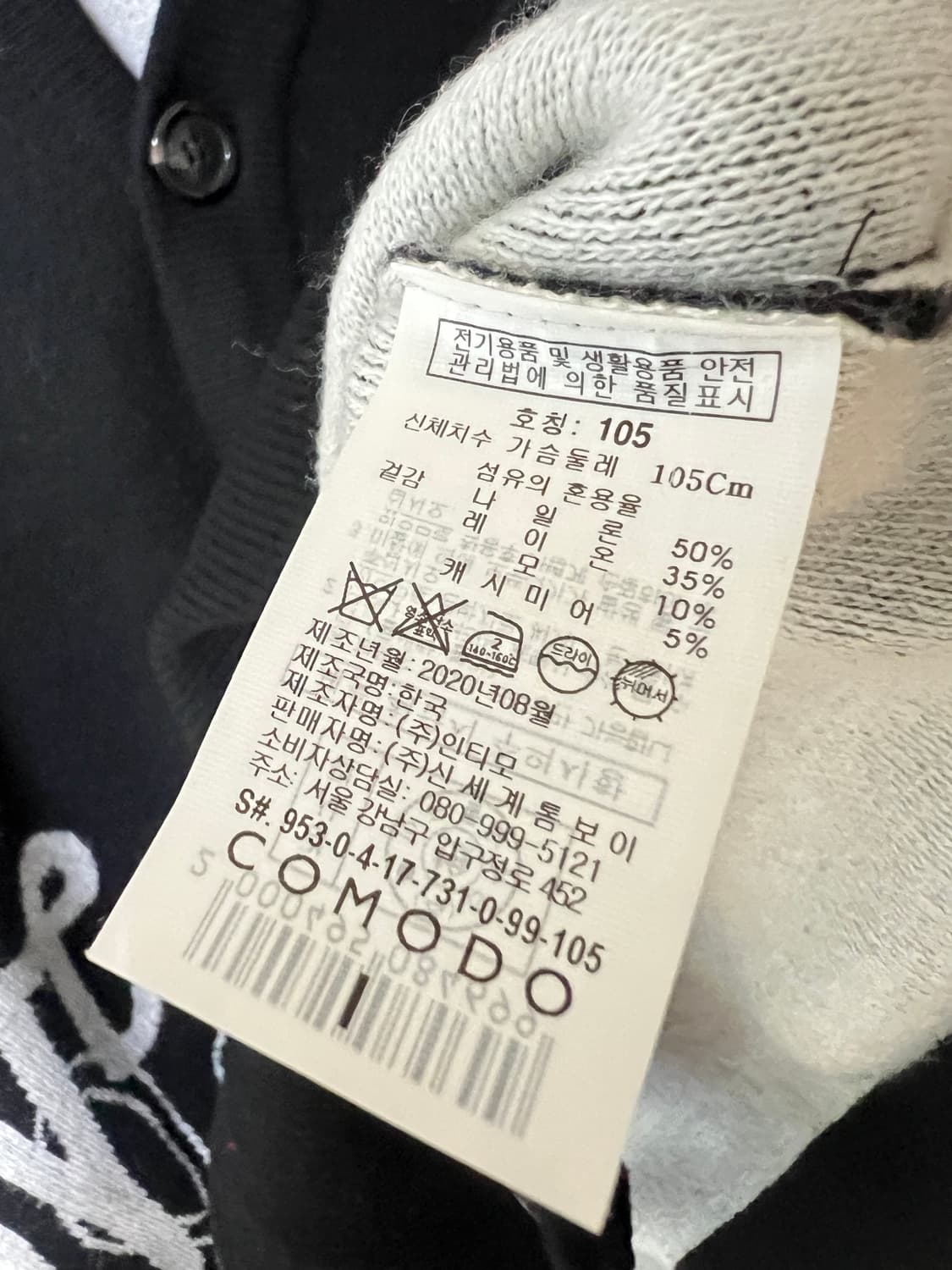 코모도 러브 캐시미어 혼방 가디건 L 상품이미지6