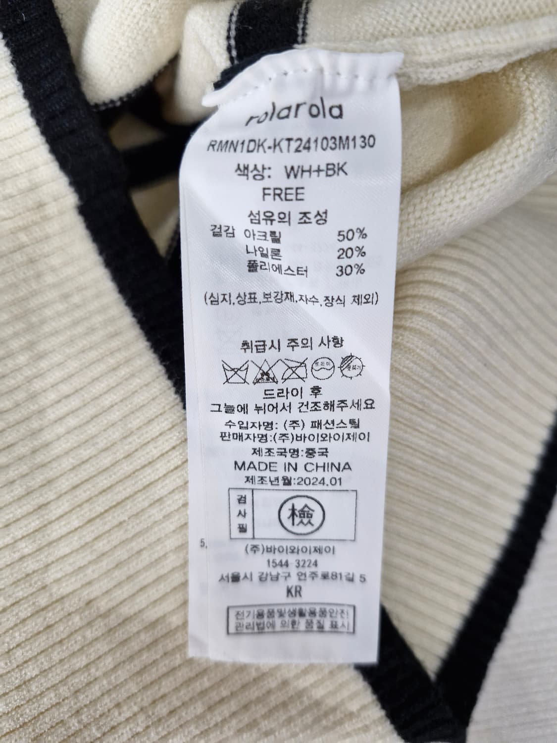 rolarola 로라로라 퍼프슬리브 스트라이프 니트(F) 상품이미지8