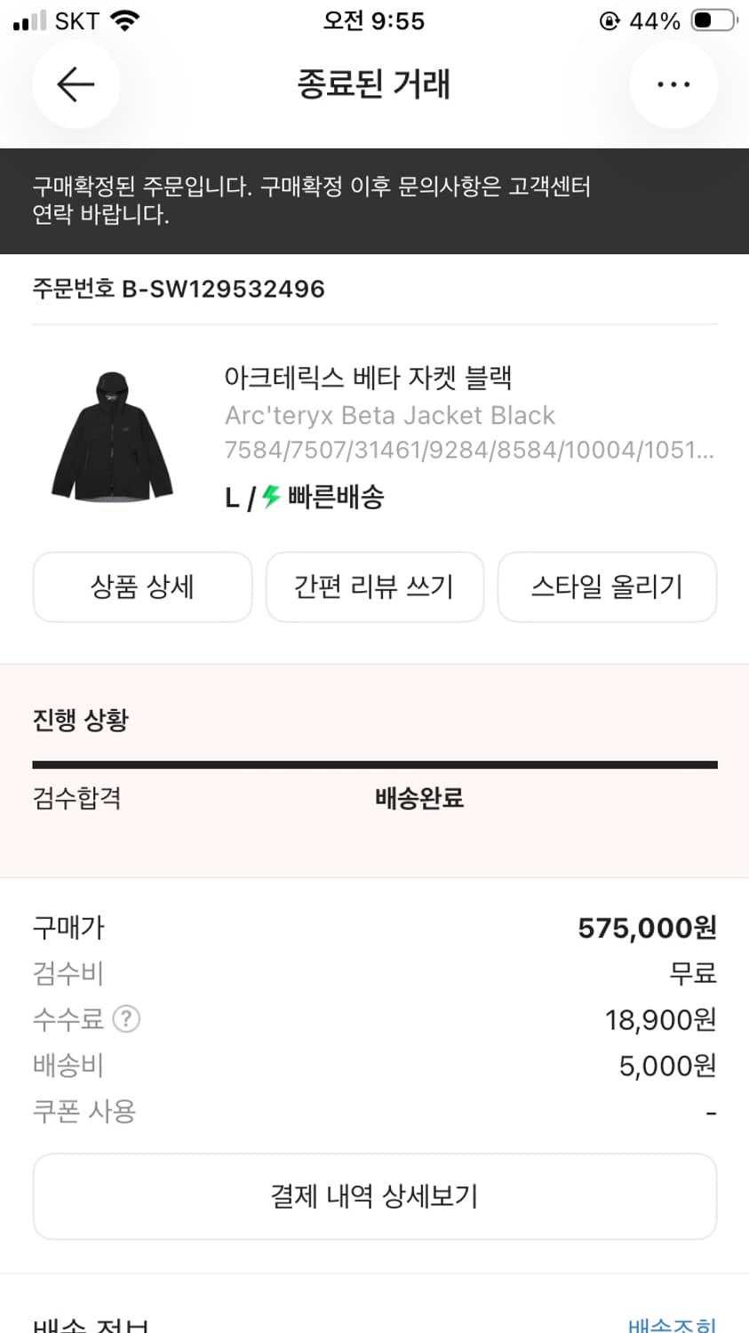 아크테릭스 베타 상품이미지2