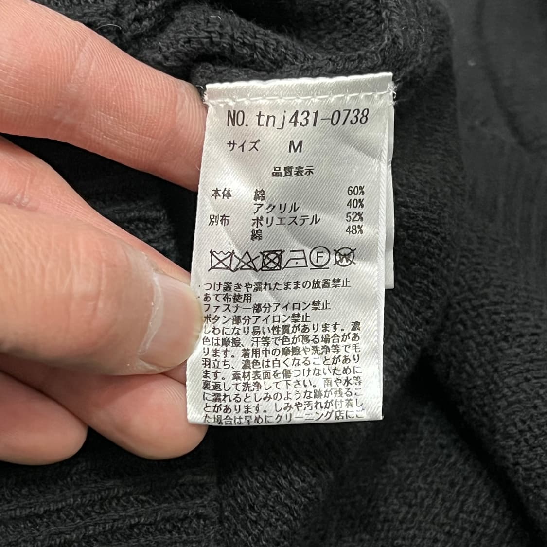  Tina:Jojun 포켓 니트 집업 y15112 상품이미지7