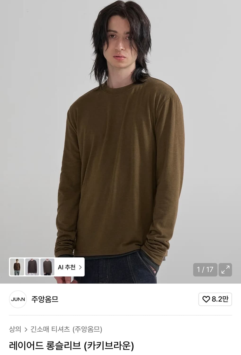 주앙옴므 / 레이어드 롱슬리브 (카키브라운) / M 상품이미지2